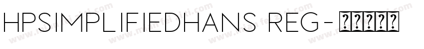 HPSIMPLIFIEDHANS REG字体转换